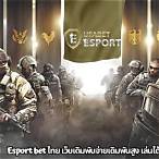 เว็บ bet esport